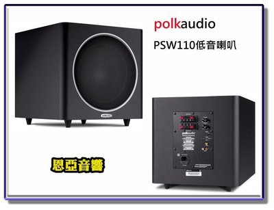 新北市新莊【恩亞音響】Polkaudio PSW110重低音喇叭10吋 1支