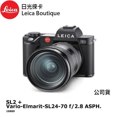 【日光徠卡】Leica SL2 + Vario-Elmarit-SL24-70 f/2.8 ASPH.全新公司貨