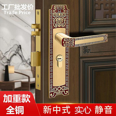 門鎖全銅新中式室內門鎖家用通用型鎖具房間臥室房門鎖靜音復古木門鎖