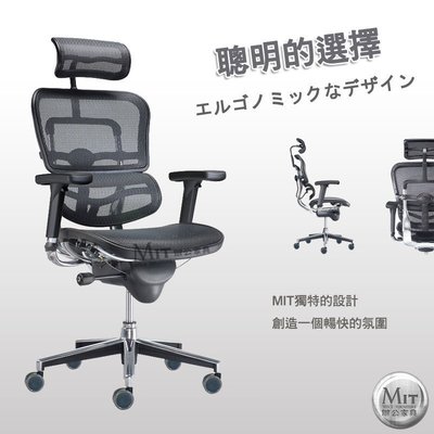 【MIT辦公家具】人體工學椅 辦公椅 主管椅 網椅 M111