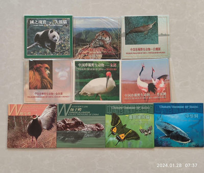 康銀閣裝幀發行1993-1999年珍稀野生動物紀念幣卡幣10