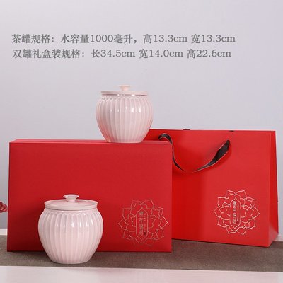 茶具素年锦时个性茶叶罐大号家用办公送礼单双罐陶瓷储茶罐礼盒套装