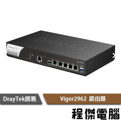 【DrayTek 居易科技】Vigor 2962 雙WAN寬頻路由器『高雄程傑電腦』
