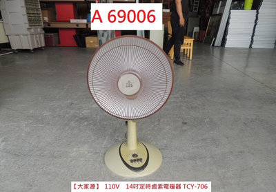 A69006 14吋 定時 鹵素 電暖器 TCY-706 ~ 鹵素電暖器 暖爐 電暖扇 暖風機 台中二手傢俱 聯合二手倉庫