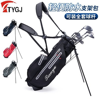 特賣-新款高爾夫球包  男女輕便球桿袋  golf支架包  防水球桿包