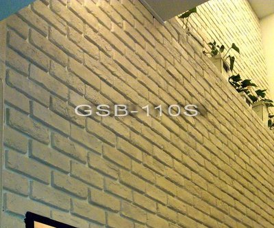 【葛瑞士精緻文化石】GSB-110S 白色文化石 白磚牆 舊牆磚 復古磚 展示磚牆 電視牆 玄關牆 文化石電視牆