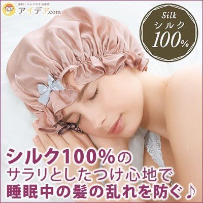[霜兔小舖]日本代購 COGIT  絲綢 晚安美髮帽  睡帽  睡眠 美容保濕美髮帽