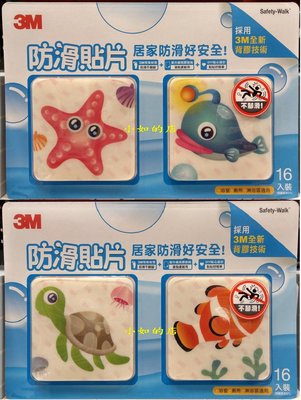 【小如的店】COSTCO好市多線上代購~3M 防滑貼片組 海洋系列-海星+燈籠魚+海龜+小丑魚(每組16片)