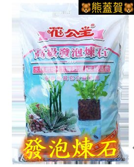 🐻滿690超商免運🐻花公主荷蘭進口發泡煉石(中粒)4公升~礫耕、水耕栽培、覆蓋盆土美化