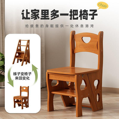 實木梯凳多功能可折疊兒童高凳子家用便攜成人加厚梯子兩用梯椅子