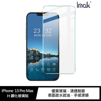 Imak Apple iPhone 13 Pro Max H 鋼化玻璃貼 螢幕玻璃貼 手機保護貼 iPhone 保護貼