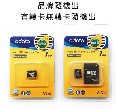 原廠盒裝 終身保固 1G 2G 記憶卡 Micro SD 1G 記憶卡 2G 記憶卡 行車紀錄器 手機 喇叭音箱 TF