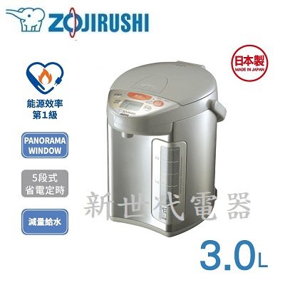 **新世代電器**請先詢價 ZOJIRUSHI象印 3公升SUPER VE超級真空保溫熱水瓶 CV-DKF30