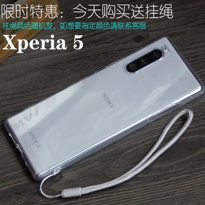 Sony保護殼索尼Xperia 5手機殼 X5ii保護套J9210硅膠套5iii透明軟5IV防摔薄