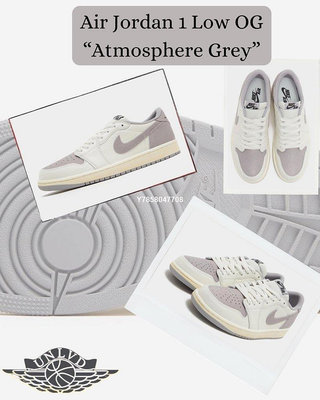Air Jordan 1 Low“Atmosphere Grey” 奶灰色 作舊 經典 滑板鞋CZ0790-101[上井正品折扣店]