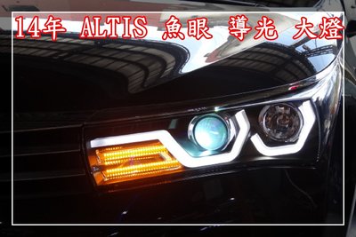 【炬霸科技】14 15  ALTIS 魚眼 大燈 LED 日行燈 光條 小 U型 方向燈 頭燈 11代 車燈 16 13
