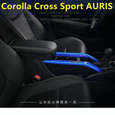 直出熱銷 【熱賣】豐田 Corolla Cross Sport AURIS  專用 中央扶手箱 置物盒 扶手蓋加裝 通道改