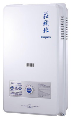 莊頭北TH-3106RF(同櫻花GH-1005)屋外型熱水器送4分大水量逆止閥-全省僅配送不含安裝