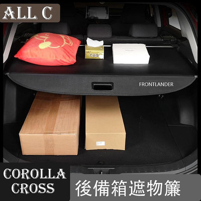 Toyota COROLLA CROSS 專用尾箱隔板汽車配件卡羅拉cross內飾改裝後備箱遮物簾