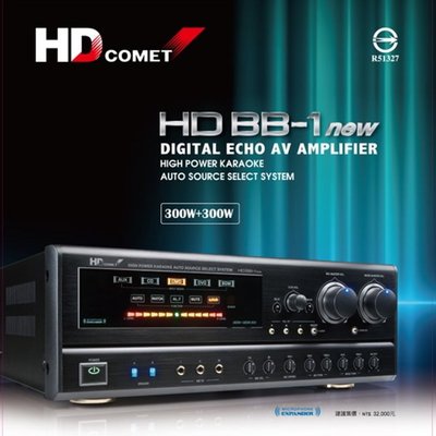 卡本特 HD COMET HD-BB1 NEW 高功率數位迴音卡拉OK綜合擴大機 300W~卡拉OK擴大機推薦