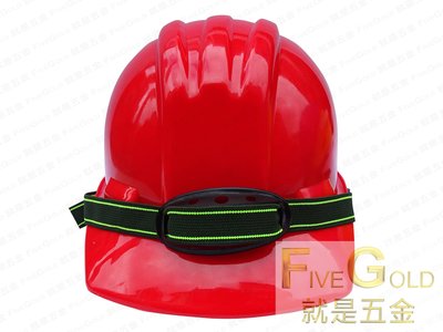 歐堡牌 紅色 工作帽 工地帽 工程帽 (超取4頂內)