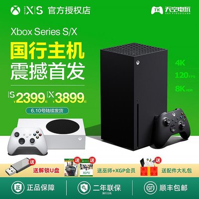 眾誠優品 微軟Xbox Series SX 國行主機 XSS XSX ONE S 次時代4K游戲主機YX1035