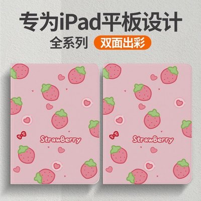 iPad保護套Ari3/4皮套mini1/2/3卡通Pro蘋果防摔Apple女款翻蓋男~優惠價