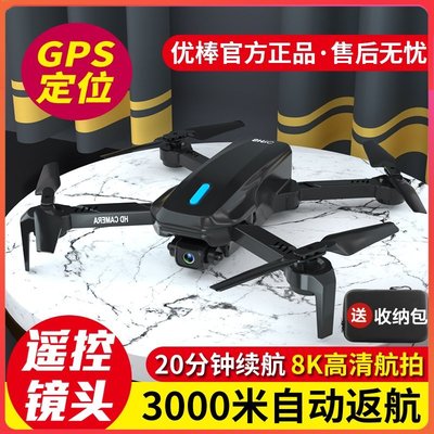 現貨 GPS無人機航拍器高清專業5000米入門級飛行兒童玩具遙控直升飛機