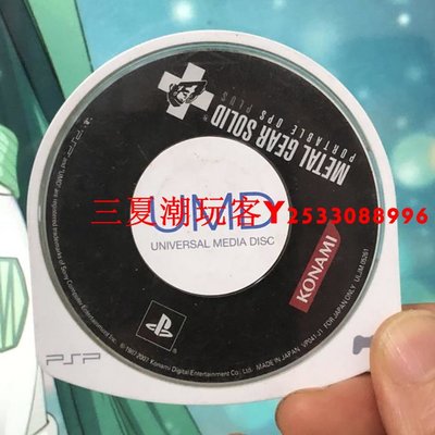 正版PSP3000游戲小光碟UMD小光盤 裝備 OPS PLUS 裸卡『三夏潮玩客』