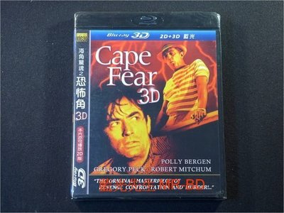 [3D藍光BD] - 恐怖角 Cape Fear 3D + 2D ( 位佳正版 ) - AK 4K超高畫質 數位修復製作