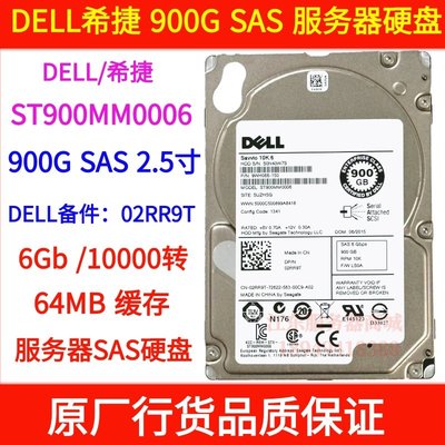 DELL/WD 希捷 ST900MM0006 900G SAS 6Gb伺服器硬碟 02RR9T 4X10R