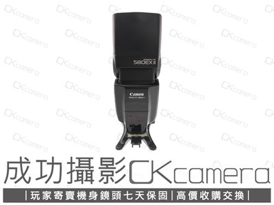 成功攝影 Canon Speedlite 580EX II 中古二手 GN值58 輕巧好攜 機頂閃光燈 多角度補光 保固七天