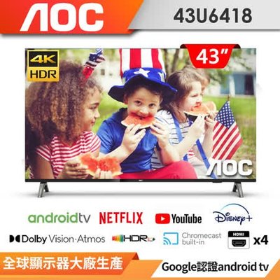 免運費+贈延長線 AOC 43型 4K聯網 HDR (Google認證) 語音遙控 電視/液晶顯示器 43U6418