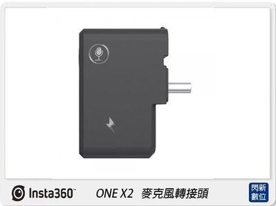 ☆閃新☆INSTA360 ONE X2 Dual 3.5mm USB-C Adapter  麥克風轉接頭(公司貨)
