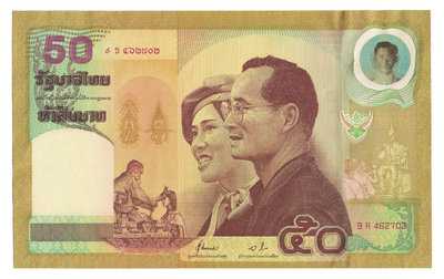 泰國 2000年 50泰銖 紀念鈔 泰王伉儷金婚紀念 全新U