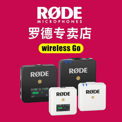麥克風Rode羅德Wireless go II 麥克風一拖二 手機相機收音麥小蜜蜂卡拉OK