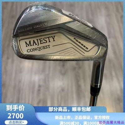現貨熱銷-高爾夫球桿 全新正品MAJESTY高爾夫男士7號鐵桿輕鋼S 高端系列