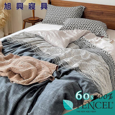 【旭興寢具】TENCEL100%60支天絲萊賽爾纖維 加大6x6.2尺 舖棉床罩舖棉兩用被七件式組-玖琉二
