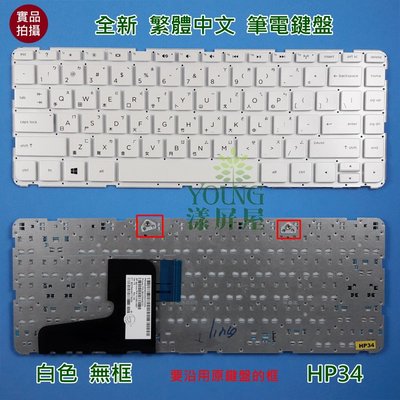 【漾屏屋】含稅 惠普 HP TPN-F114 G14-A 全新 繁體 中文 白色 筆電 鍵盤