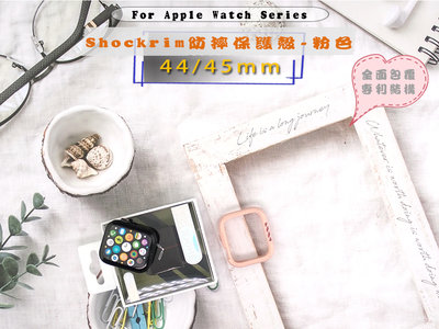 出價七折JTL Apple Watch 7/6/5/4/SE 限量款式 專利結構全面包覆 Shockrim 防摔保護殼
