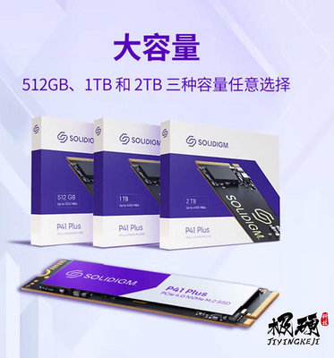 SOLIDIGM 英特爾 P41 PLUS 512G 1T 2T  SSD固態硬碟M.2接口 NVME