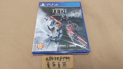 【全新現貨】PS4 星際大戰 絕地：組織殞落 中文版 Star Wars Jedi: Fallen Order 美商藝電 EA