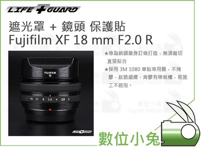 數位小兔【LIFE+GUARD Fujifilm XF 18mm F2.0 R 遮光罩 + 機身 保護貼】貼膜 包膜