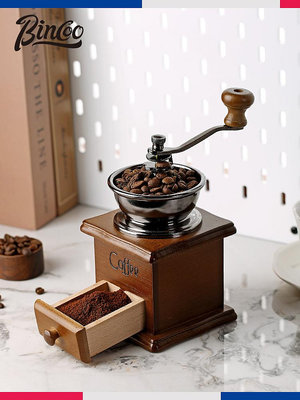 咖啡機Bincoo手搖磨豆機咖啡摩天輪復古手磨咖啡機家用咖啡豆研磨機
