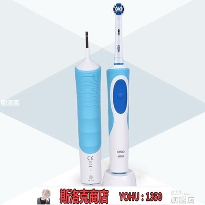 阿吉賣場-~電動牙刷 歐樂BOral-B電動牙刷D12 成人充電式清亮型D12013~快速出貨