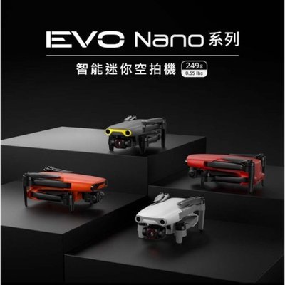 強強滾 Autel Robotics EVO Nano+智能迷你空拍機 台灣公司貨