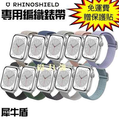 魔力強【犀牛盾 專用編織錶帶】適用 Apple Watch Series 4 40mm / 44mm 尼龍腕帶 原裝正品