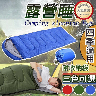 露營睡袋 睡袋 登山睡袋 露營睡墊 睡袋 登山睡袋 保暖睡袋 保暖舒適睡袋 升級中空棉輕量化露營睡袋B25
