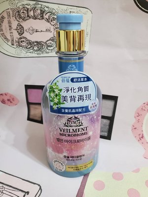 ON THE BODY VEILMENT 沐浴精 沐浴露600ML 珍珠煥白香水沐浴精 蜂王乳磨砂沐浴露 淨透美肌沐浴露