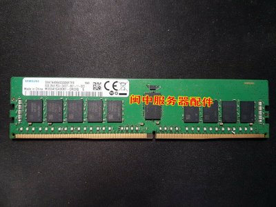 三星原廠8G 2RX8 PC4-2400T-R ECC M393A1G43EB1-CRC0Q伺服器記憶體